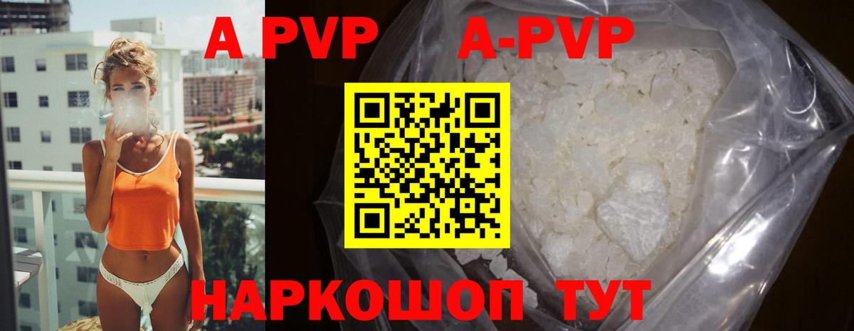 Alpha PVP крисы CK  Вход с VPN  Alpha-PVP VHQ  Трёхгорный  A-PVP  Альфа ПВП Crystall 