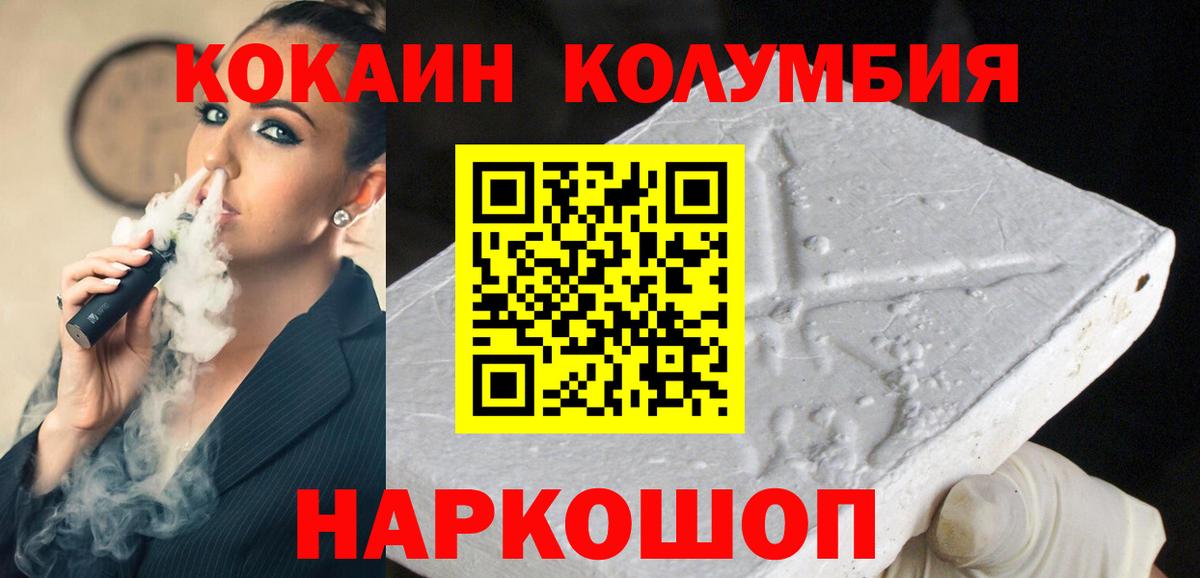 Кокаин 98% Трёхгорный