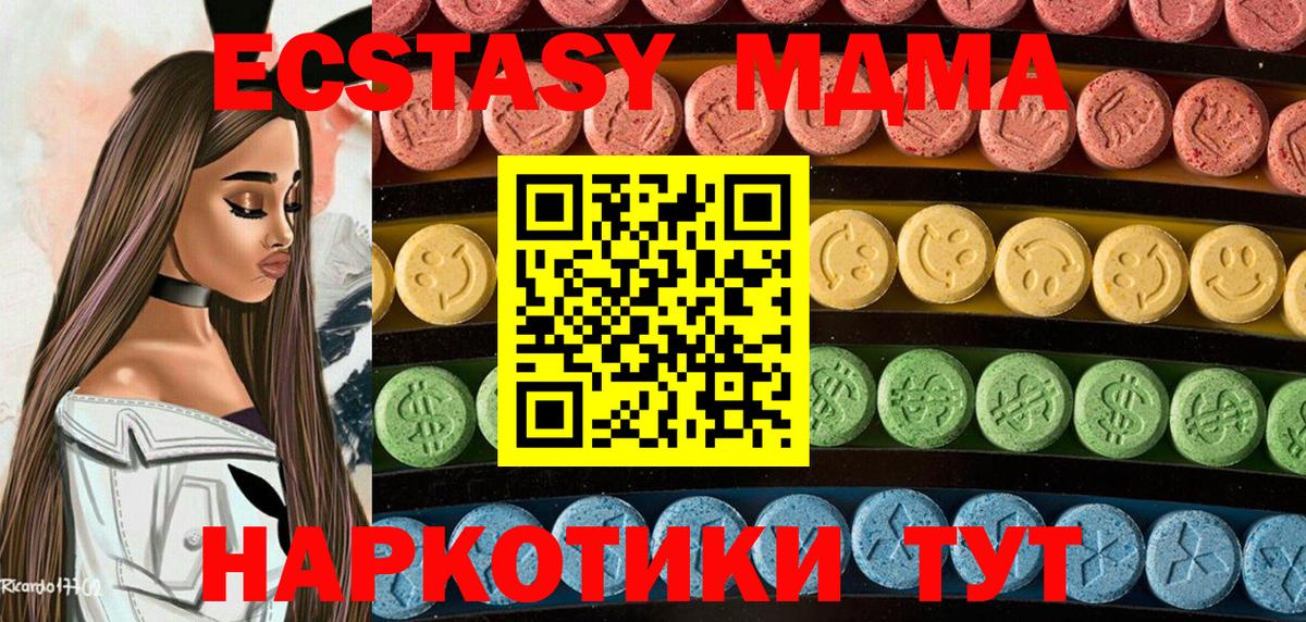ЭКСТАЗИ 300 mg Трёхгорный