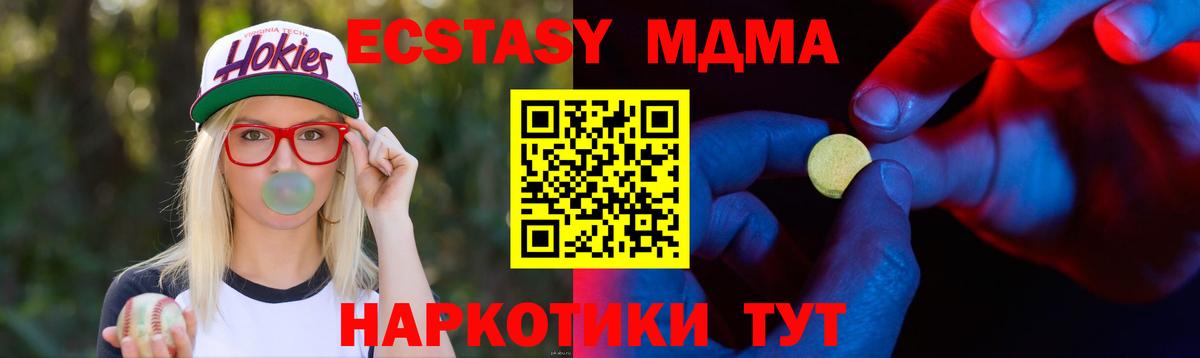 Ecstasy XTC  Вход с VPN  Экстази  Экстази mix  Трёхгорный 