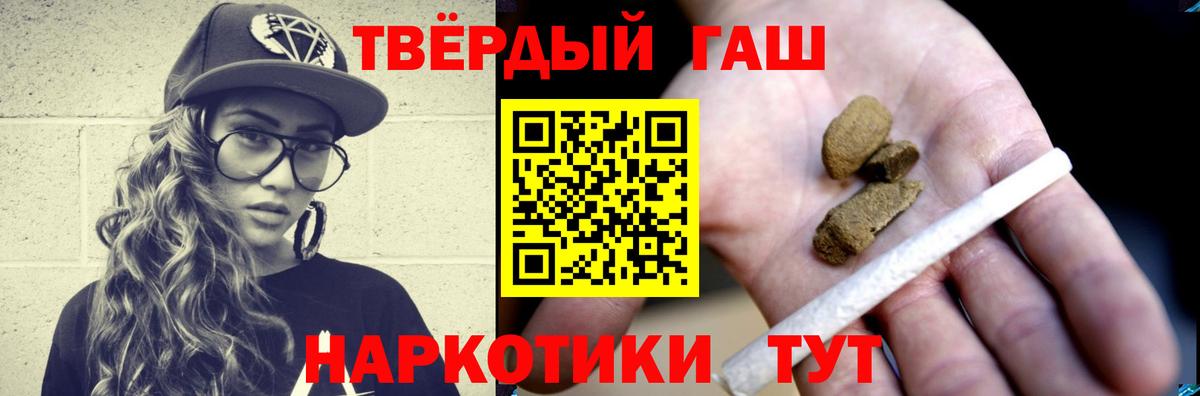 Трёхгорный  Гашиш ice o lator  Вход с VPN 