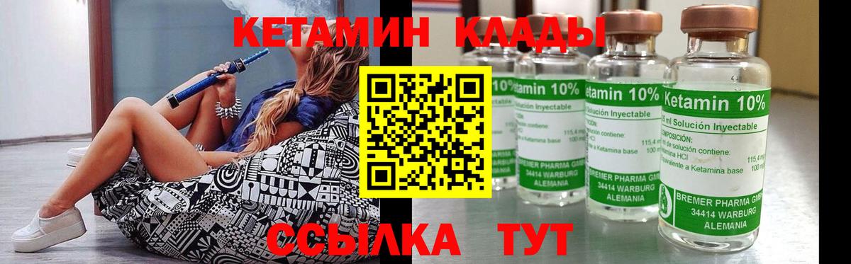 Трёхгорный  Кетамин VHQ  Вход с VPN  Кетамин ketamine 