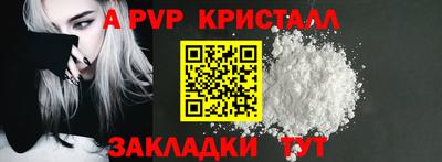 альфа пвп Дубна