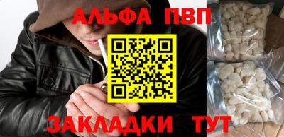 альфа пвп Дубна