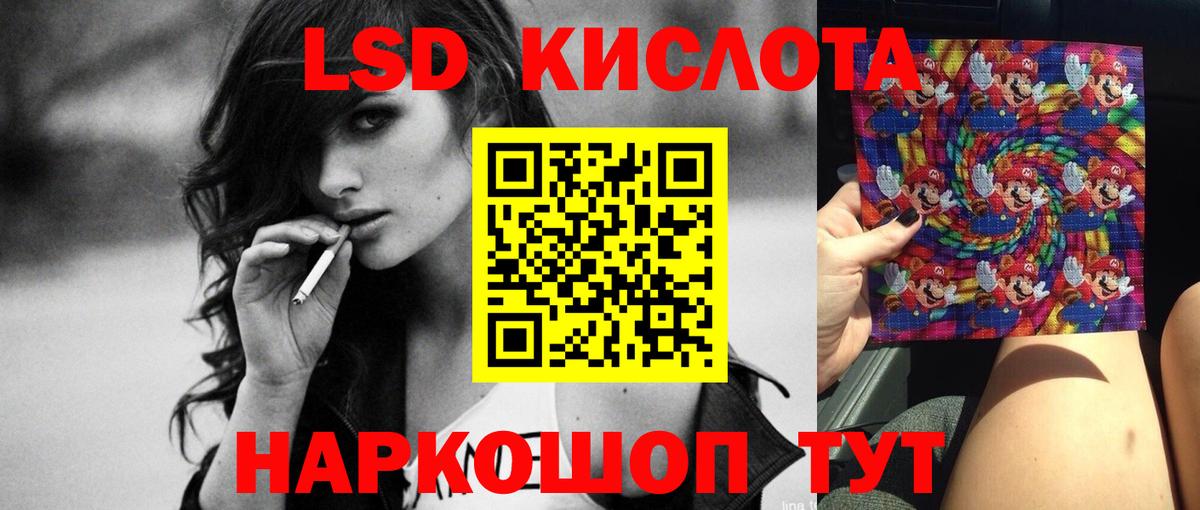 LSD-25 экстази кислота Трёхгорный