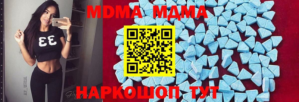 Трёхгорный  МДМА crystal  MDMA  Вход с VPN 