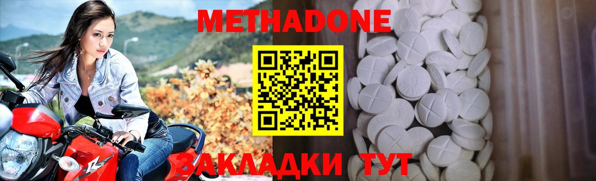 Трёхгорный  Метадон methadone  МЕТАДОН белоснежный  Вход с VPN 
