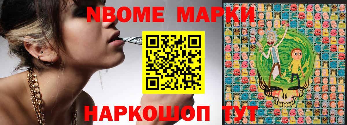 Трёхгорный  Марки N-bome 1,8мг  Наркотические марки  Вход с VPN 