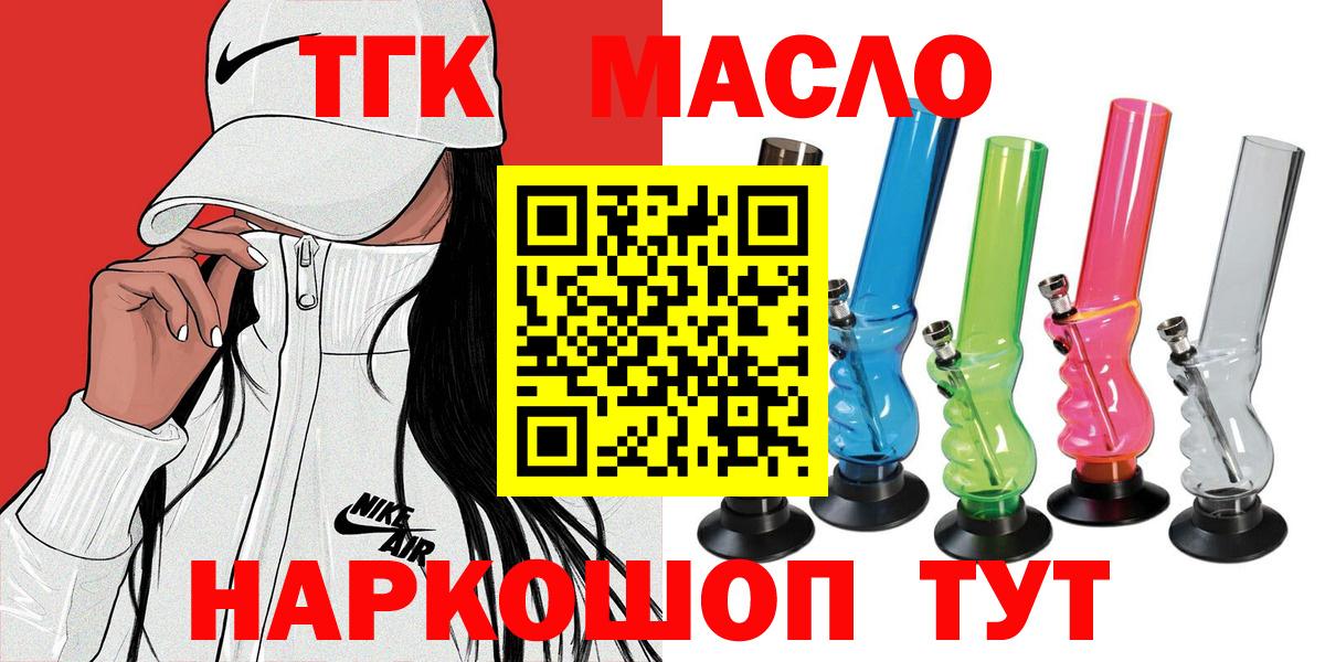 Дистиллят ТГК Wax  Вход с VPN  Трёхгорный 